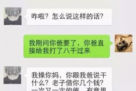 桦甸专业要账公司如何查找老赖？